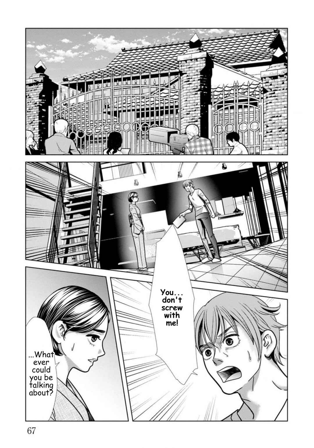 Replica - Moto Tsuma no Fukushuu Chapter 81 - Page 5