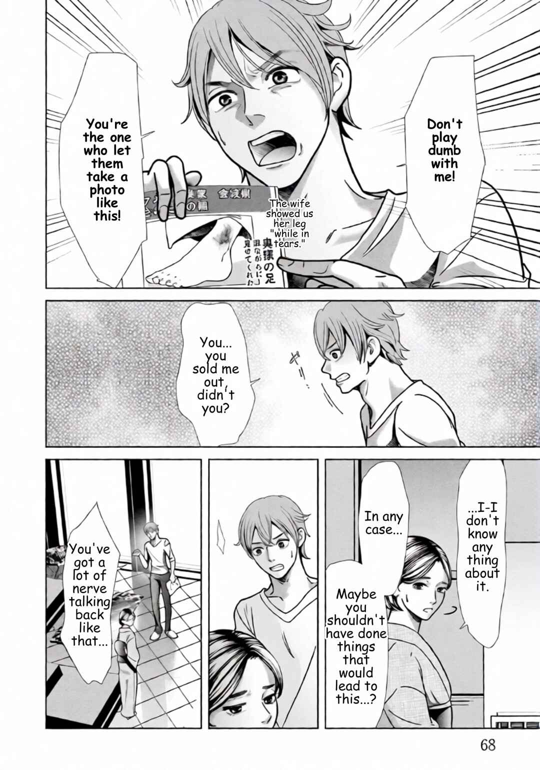 Replica - Moto Tsuma no Fukushuu Chapter 81 - Page 6