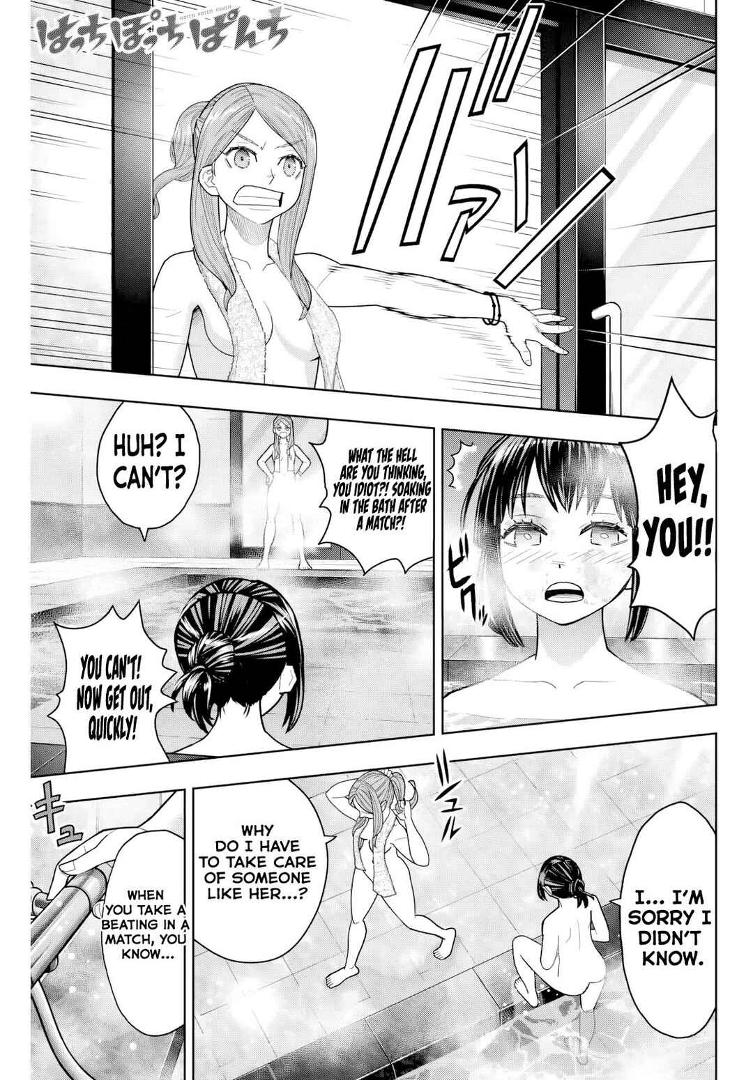 Hatch Potch Panch Chapter 12 - Page 2