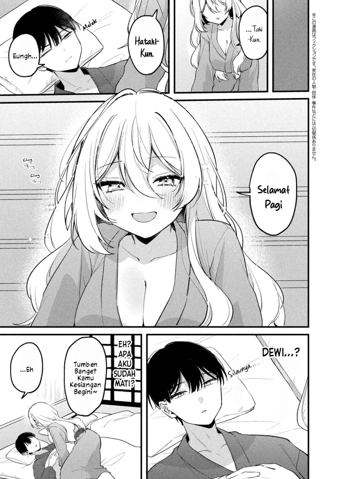 Momogusa-san ga Monogusa Sugiru!! Chapter 27 - Page 2