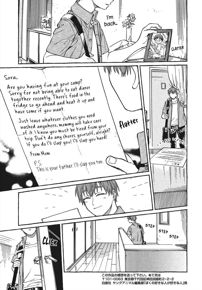 Boku no Suki na Hito ga Suki na Hito Chapter 28 - Page 32