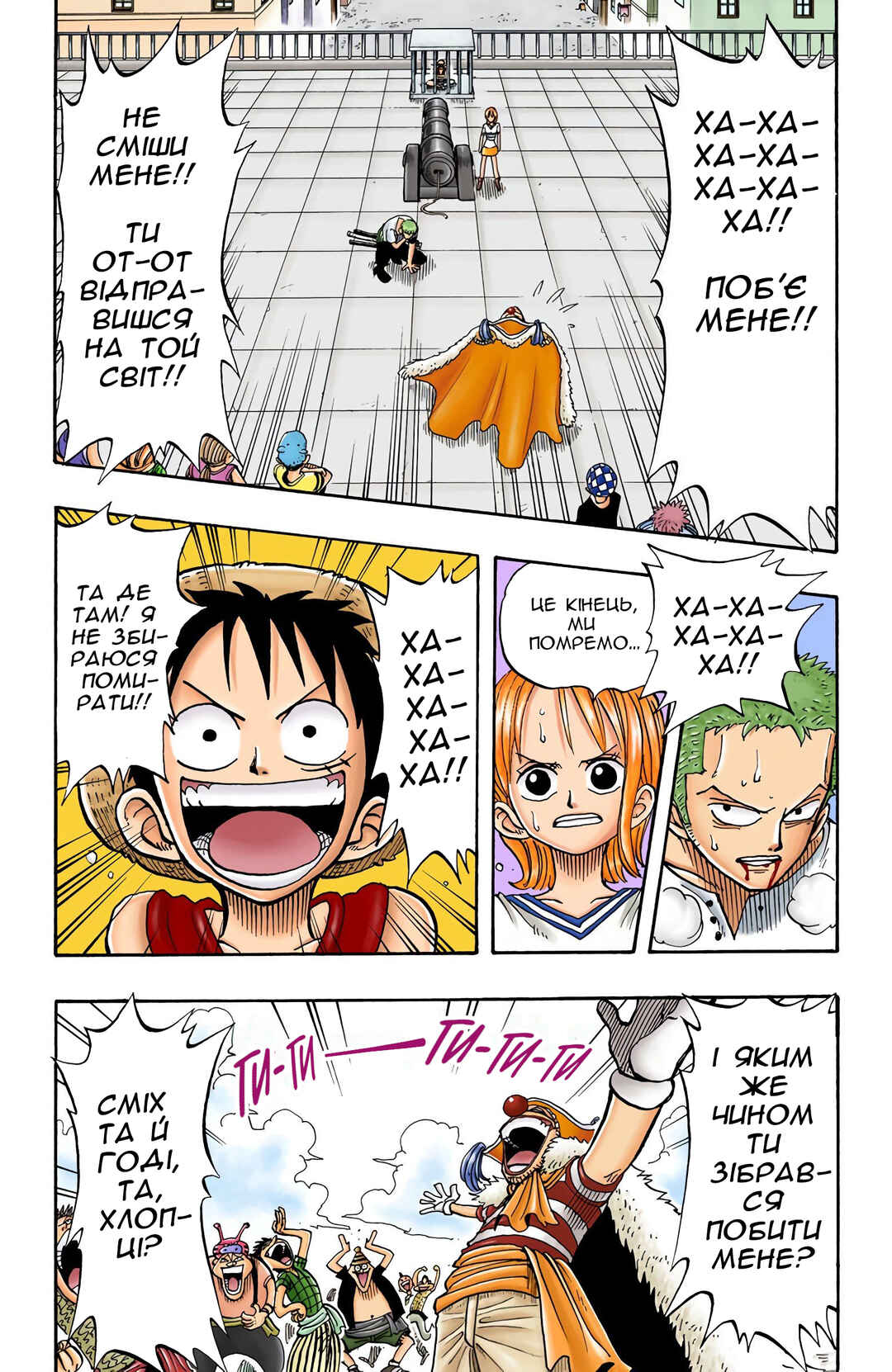 One Piece (Official Colored) Chapter 11 - Page 10