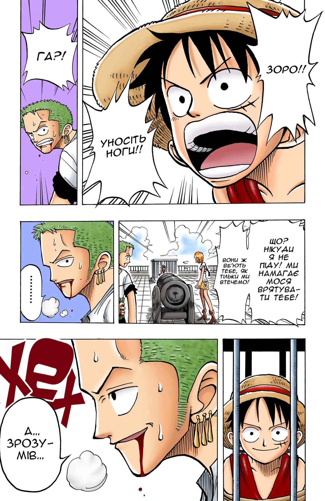 One Piece (Official Colored) Chapter 11 - Page 11