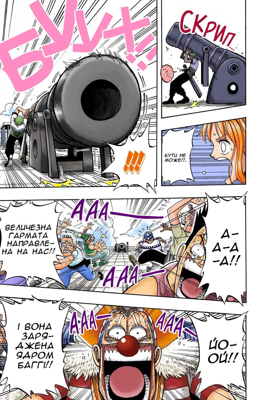 One Piece (Official Colored) Chapter 11 - Page 13