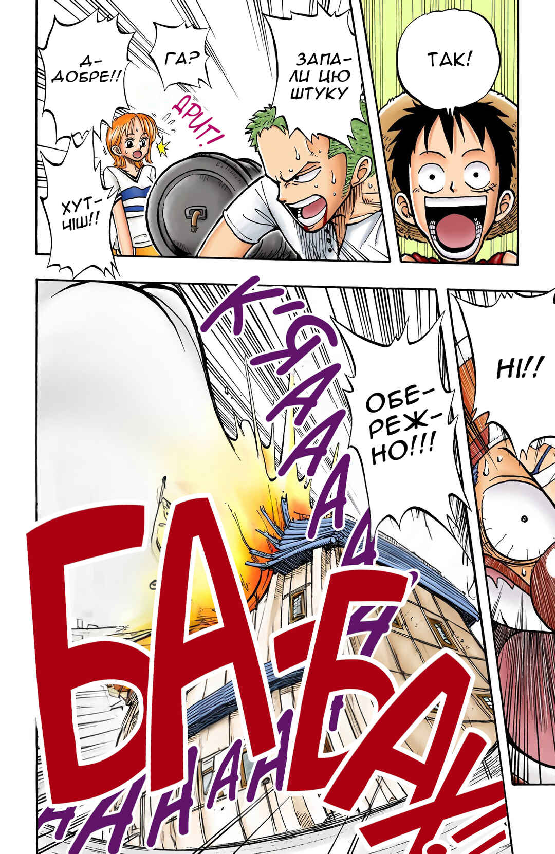 One Piece (Official Colored) Chapter 11 - Page 14