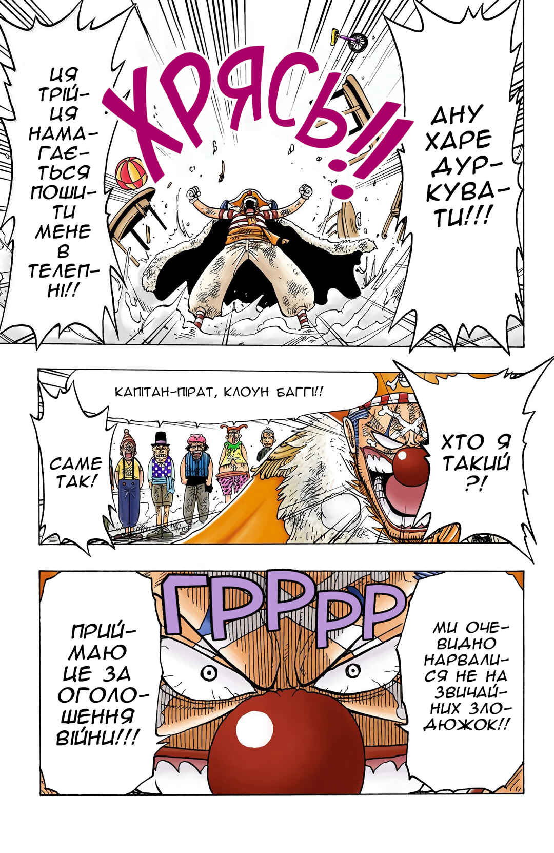 One Piece (Official Colored) Chapter 11 - Page 18
