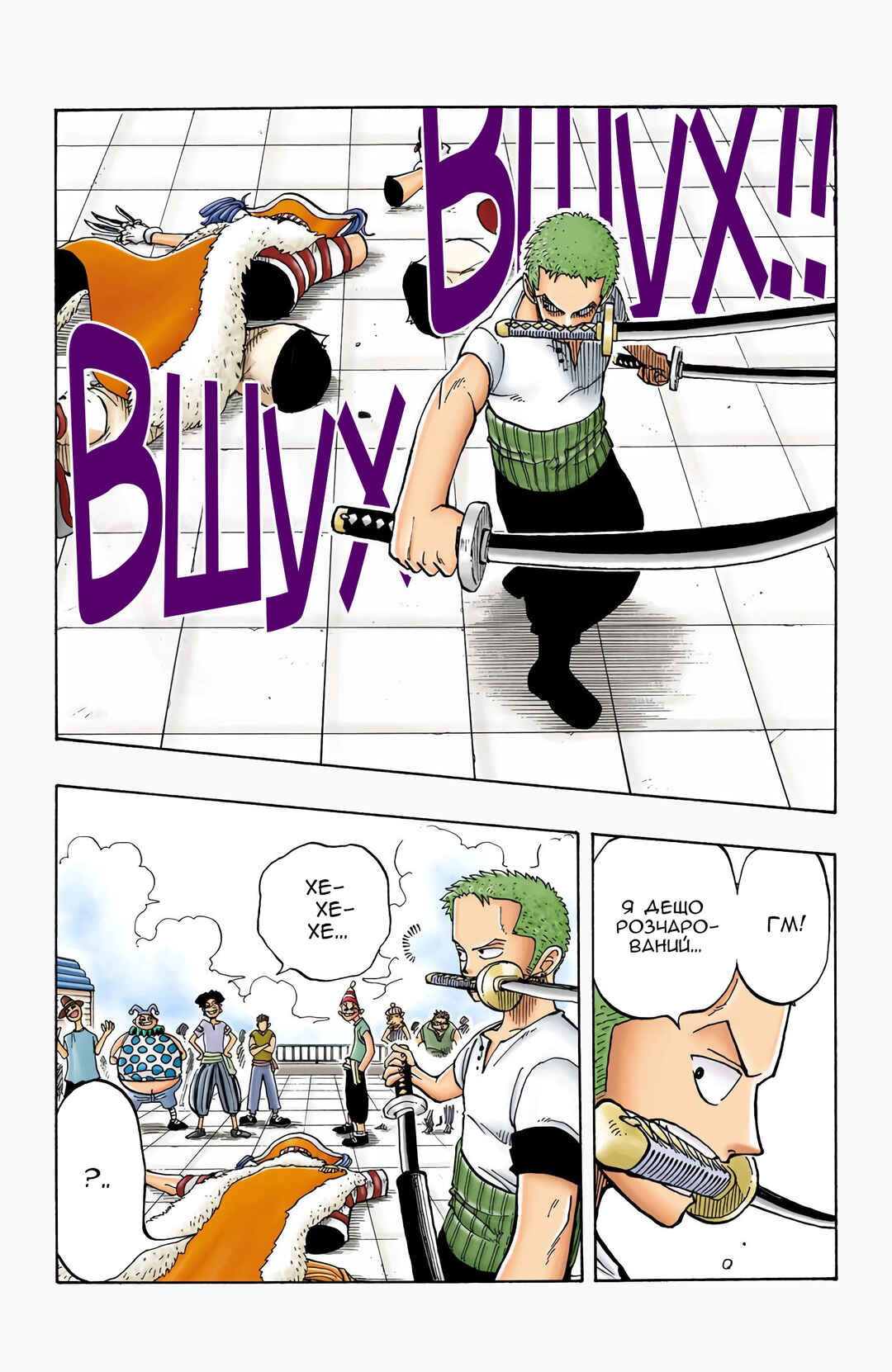 One Piece (Official Colored) Chapter 11 - Page 2