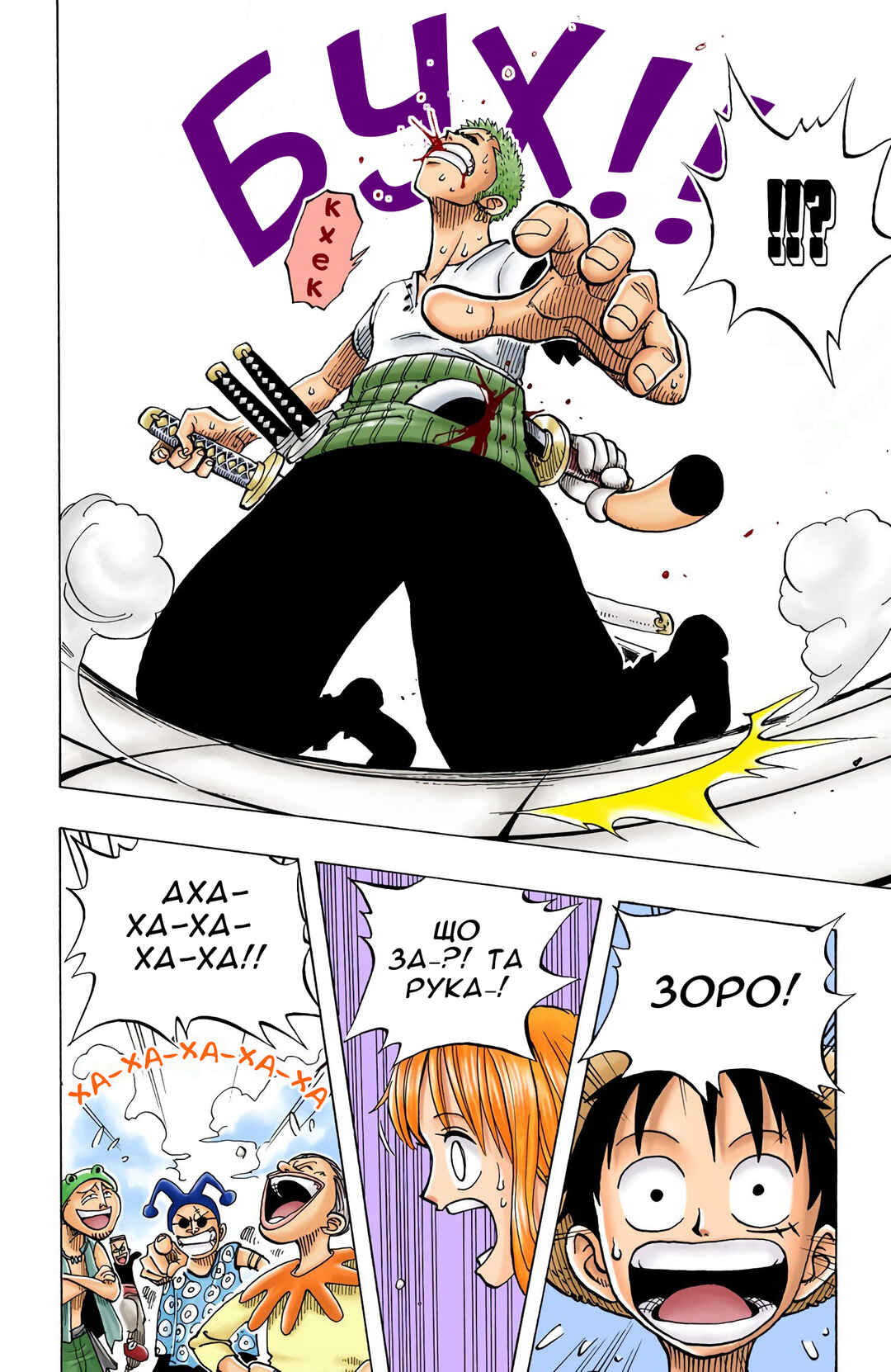 One Piece (Official Colored) Chapter 11 - Page 4