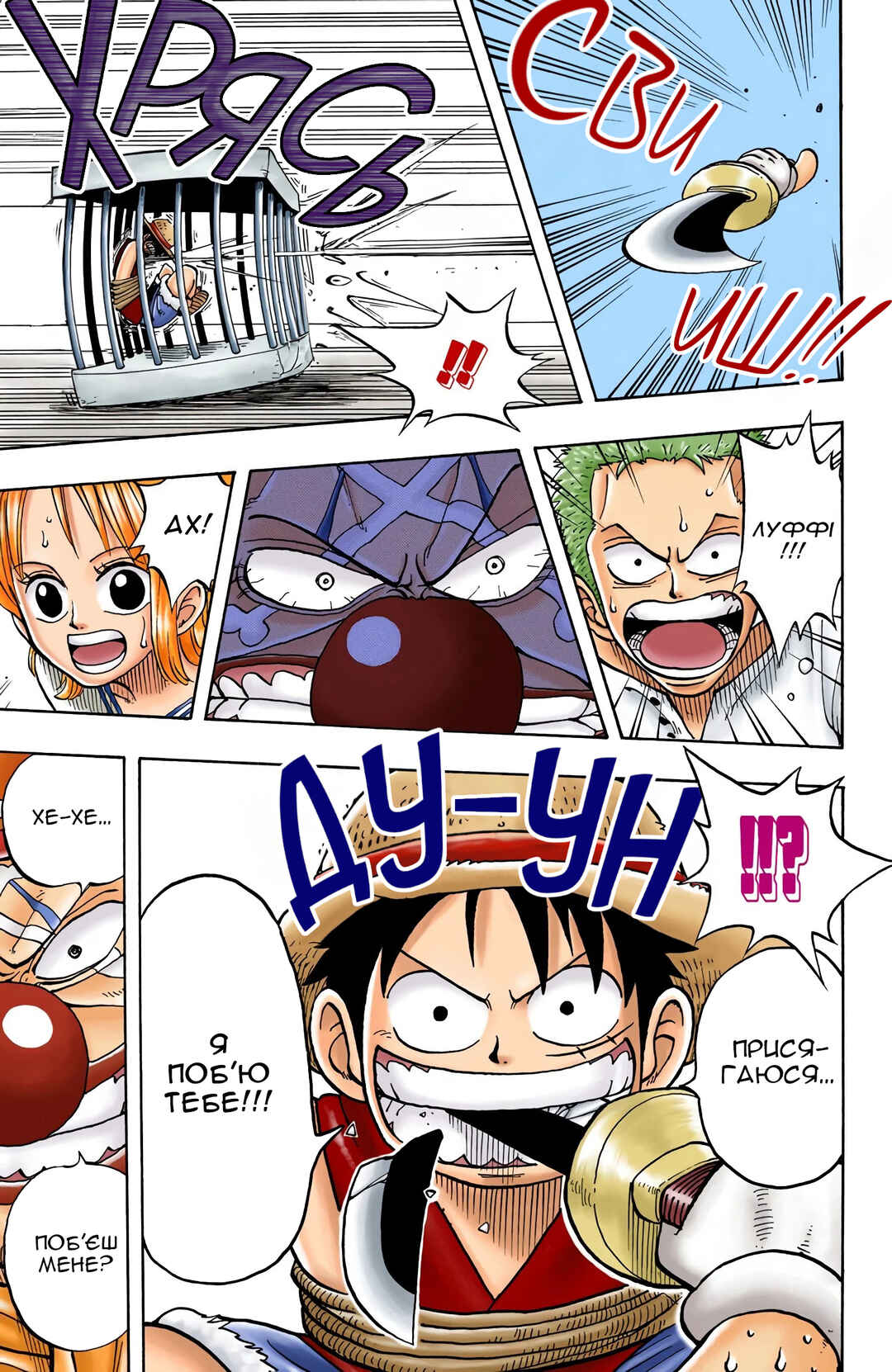 One Piece (Official Colored) Chapter 11 - Page 9