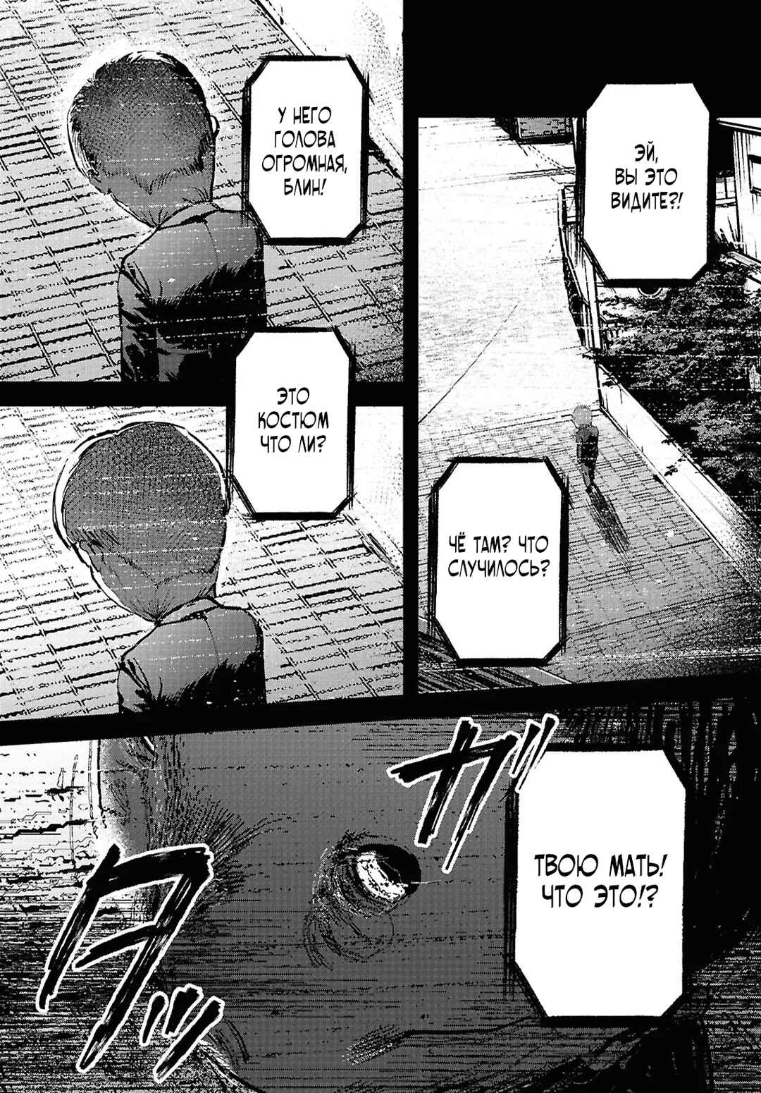 Kegareta Seichi Junrei ni Tsuite Chapter 1.1 - Page 14