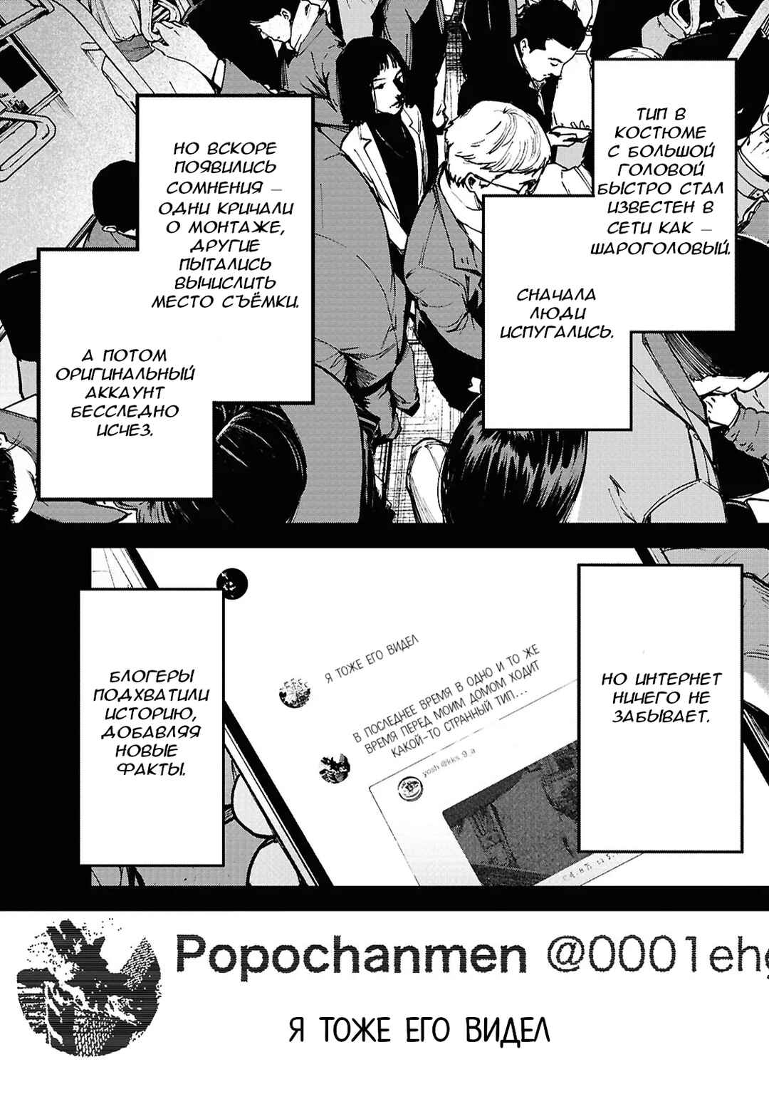 Kegareta Seichi Junrei ni Tsuite Chapter 1.1 - Page 15