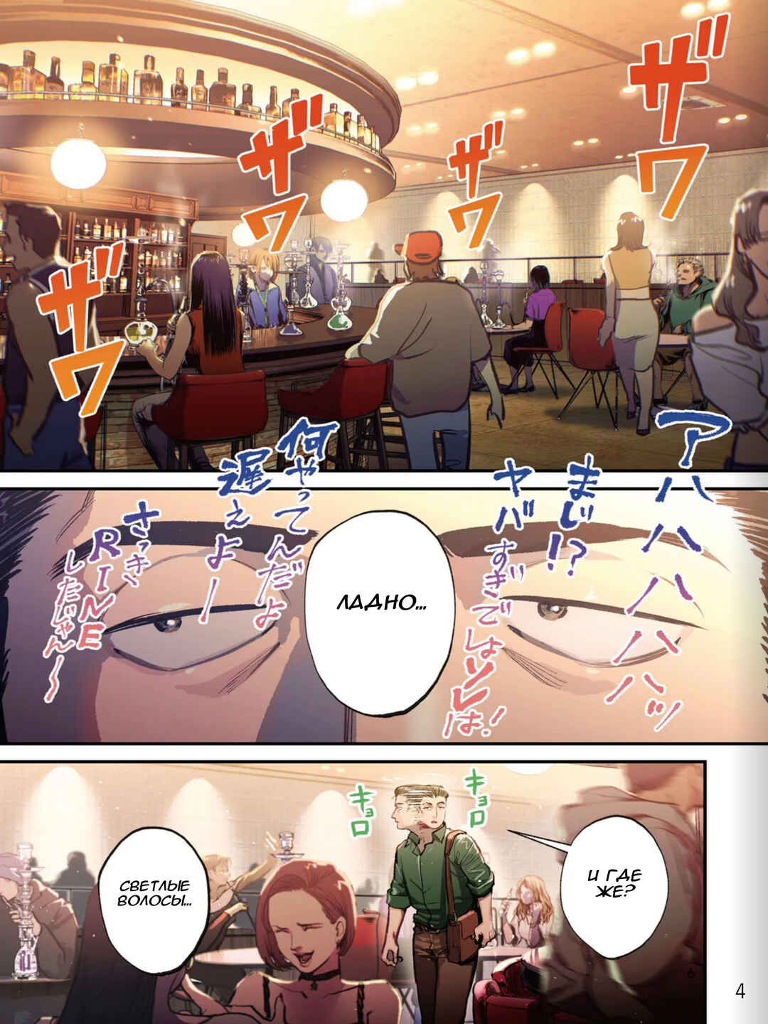 Kegareta Seichi Junrei ni Tsuite Chapter 1.1 - Page 2