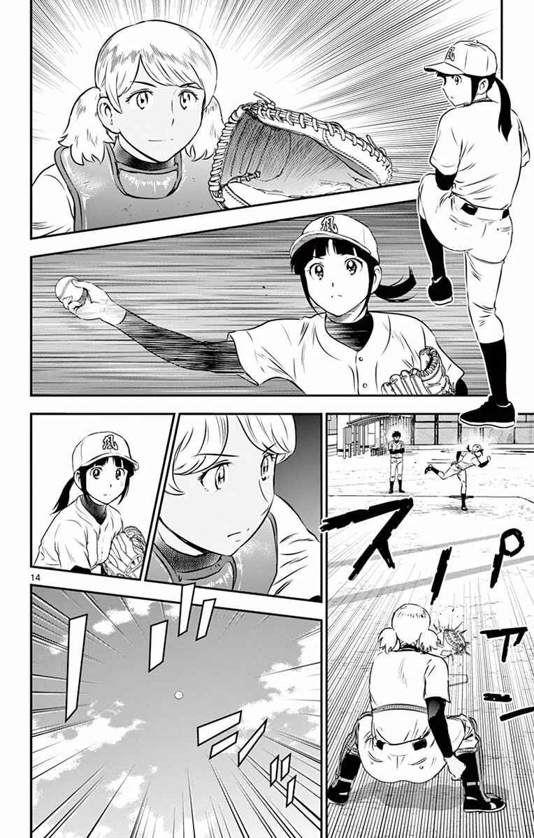 Major 2nd Chapter 98 - Page 15