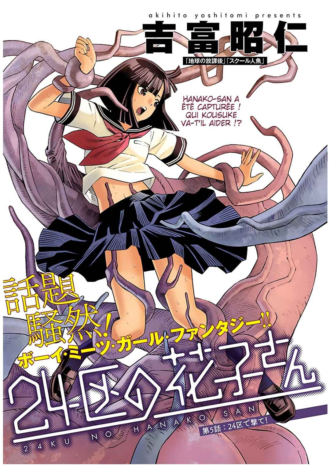 24-ku no Hanako-san Chapter 5 - Page 1
