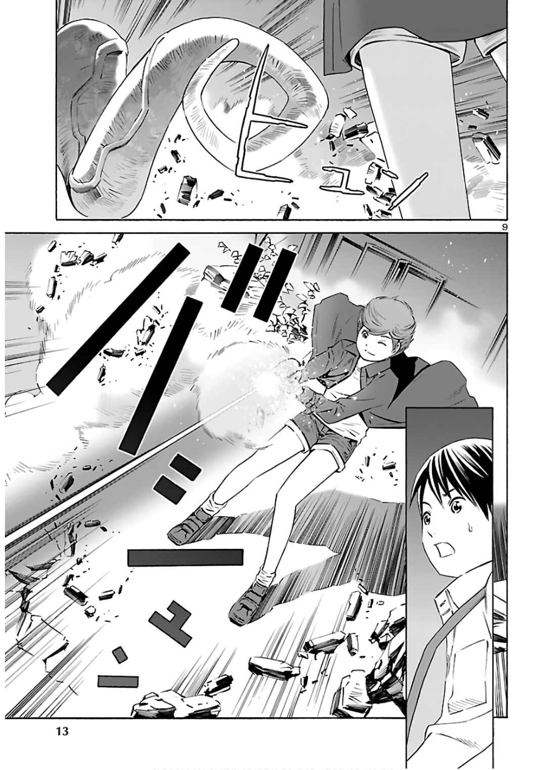 24-ku no Hanako-san Chapter 5 - Page 11