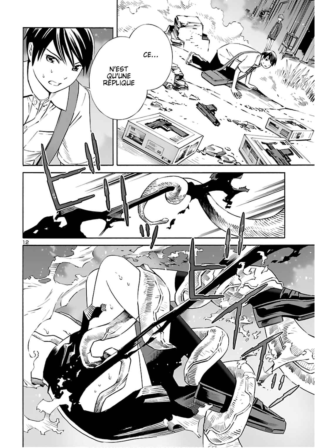 24-ku no Hanako-san Chapter 5 - Page 14