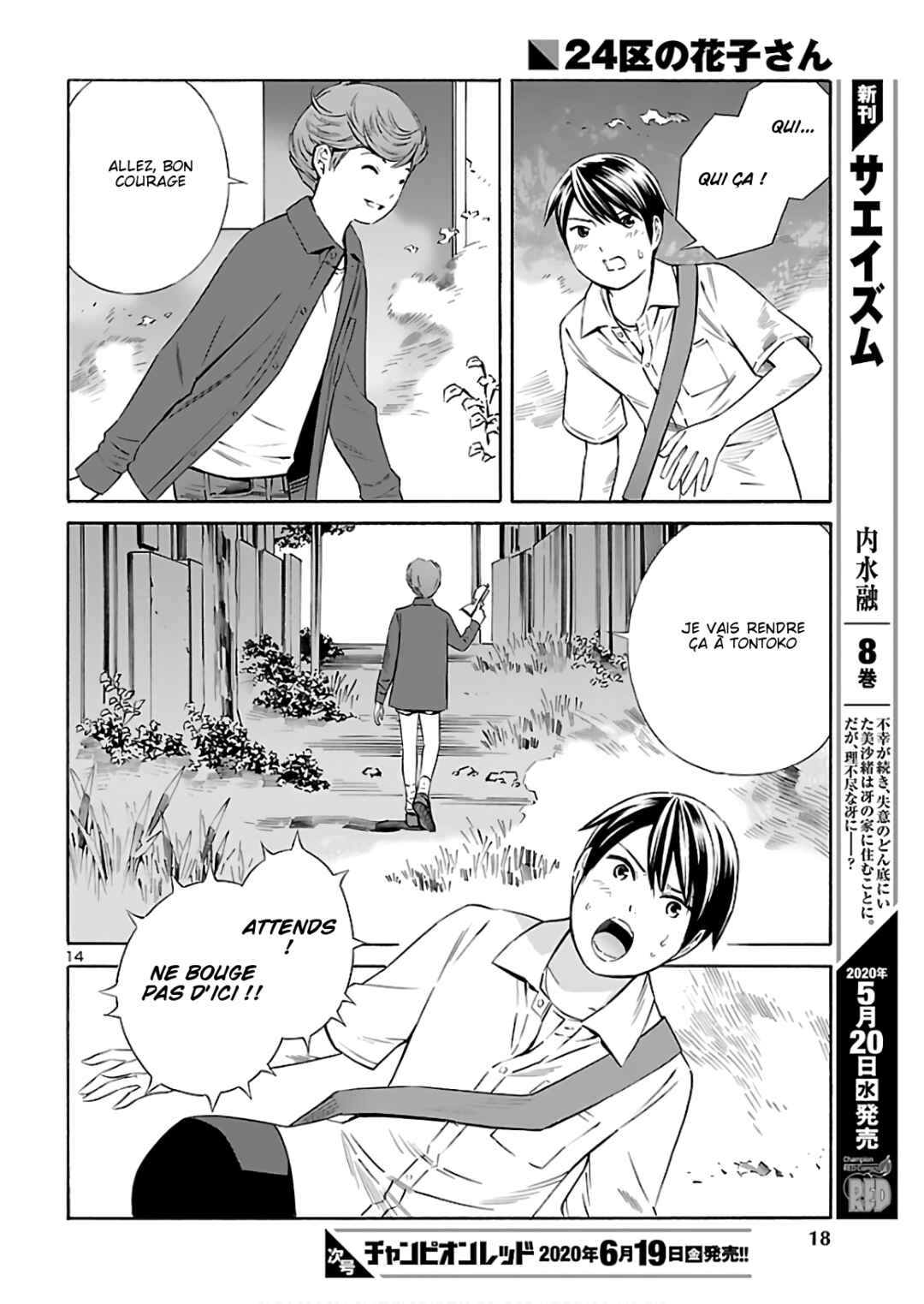 24-ku no Hanako-san Chapter 5 - Page 16