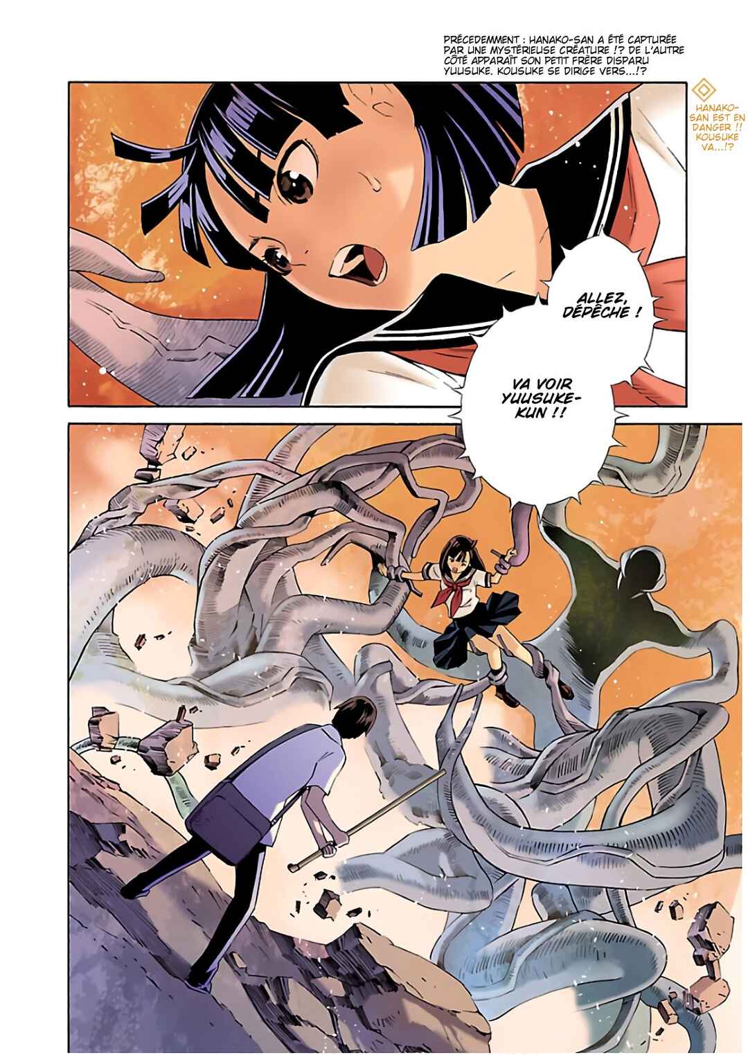 24-ku no Hanako-san Chapter 5 - Page 2