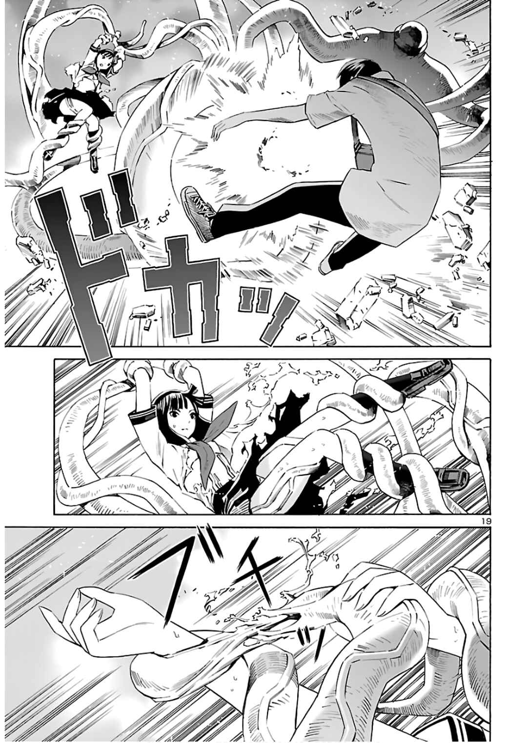 24-ku no Hanako-san Chapter 5 - Page 21