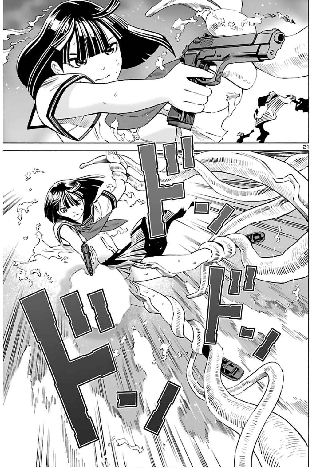 24-ku no Hanako-san Chapter 5 - Page 23