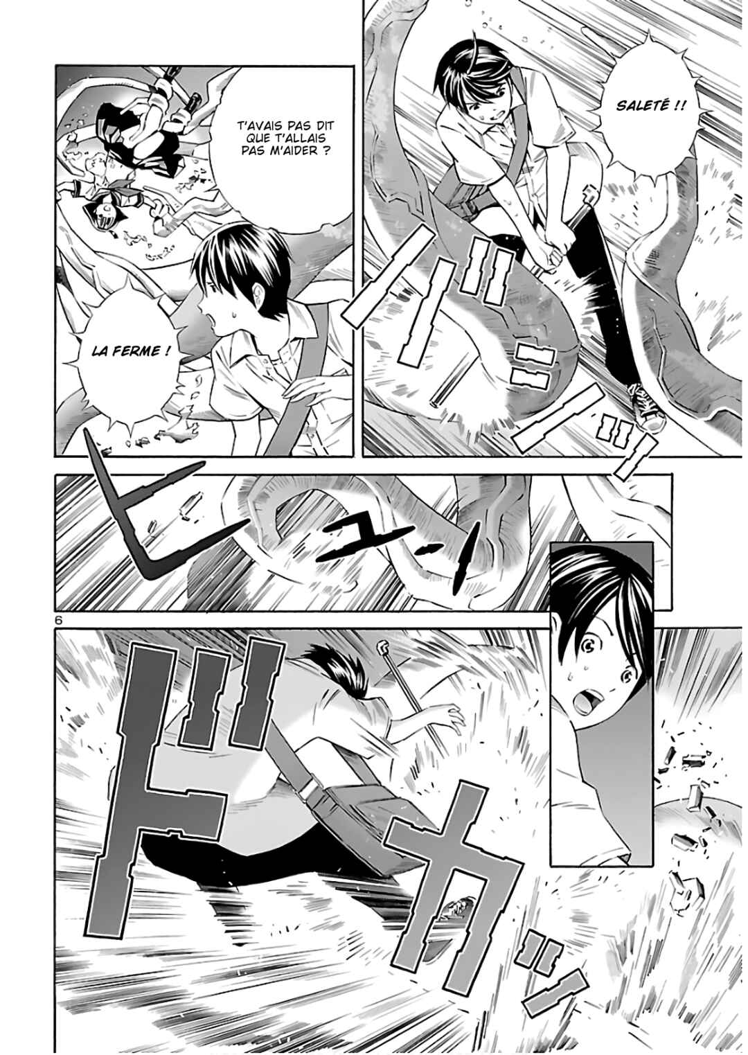 24-ku no Hanako-san Chapter 5 - Page 8
