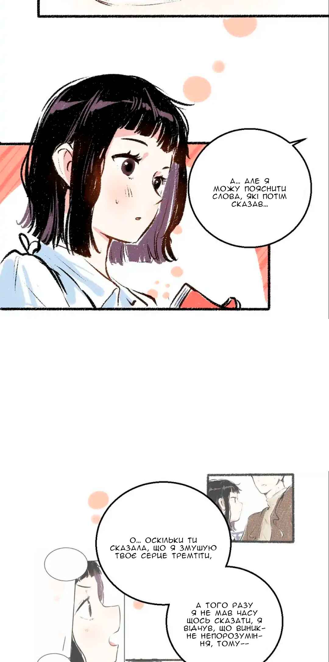 A Free Ride Everyday Chapter 36 - Page 12