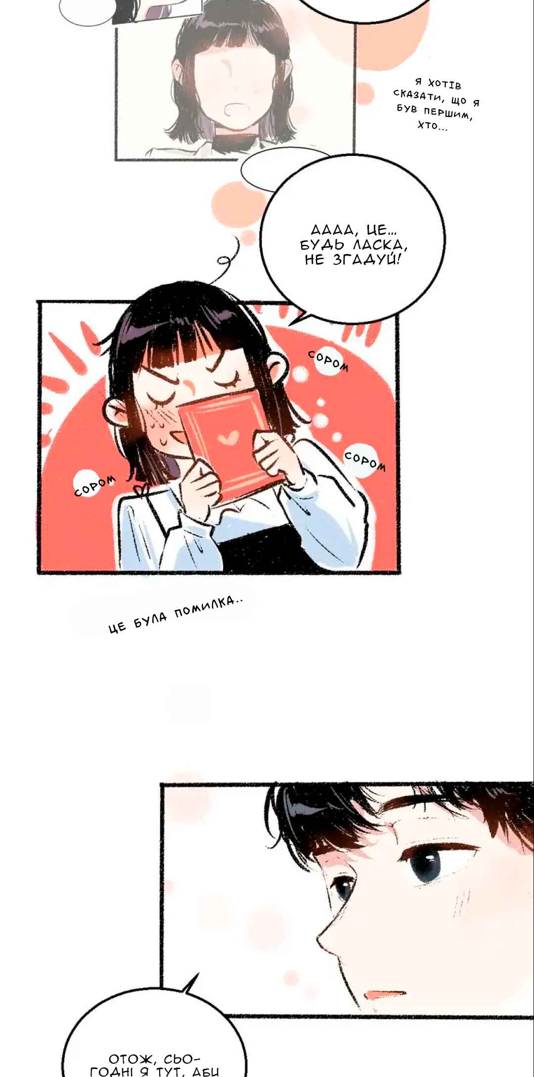 A Free Ride Everyday Chapter 36 - Page 13