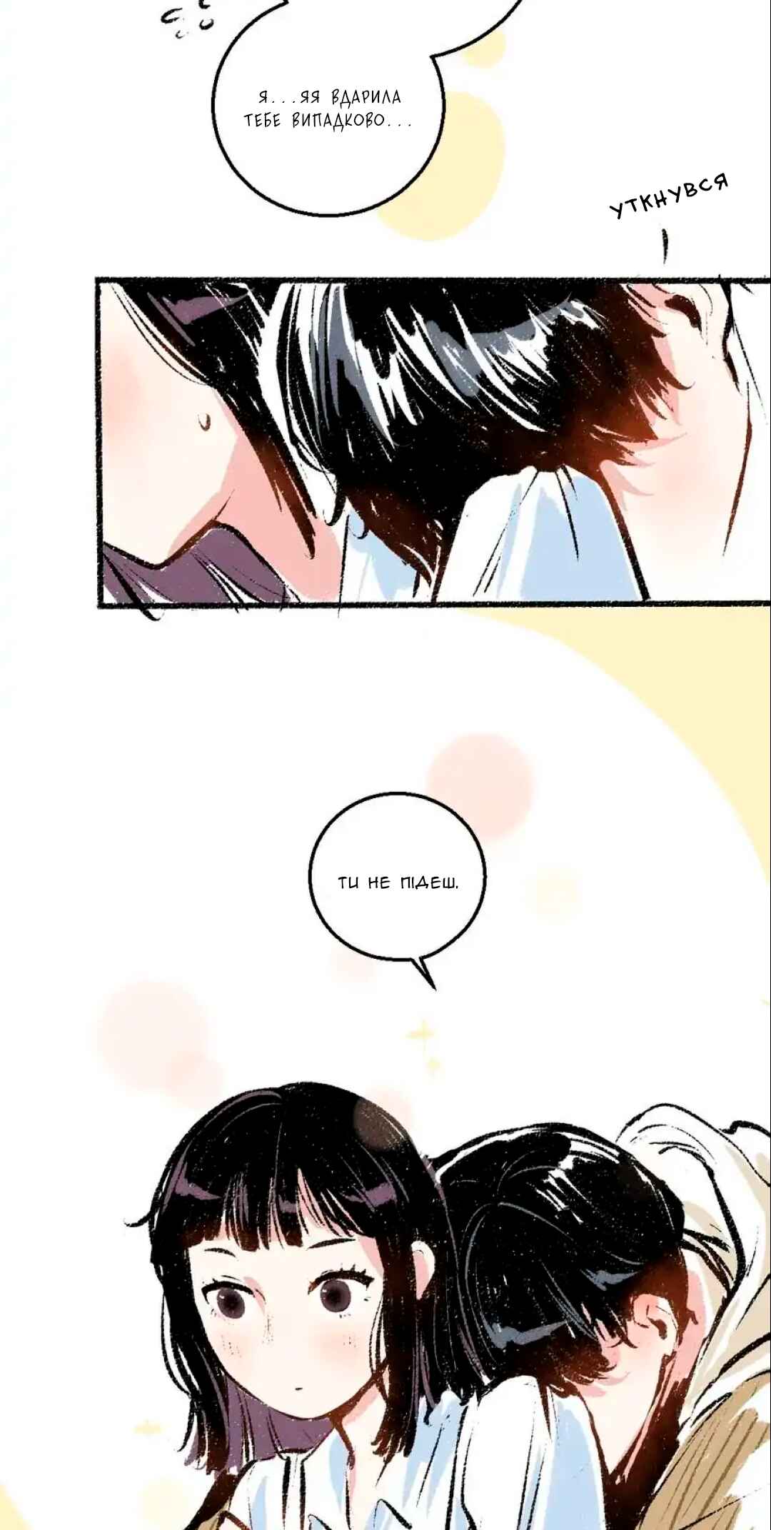 A Free Ride Everyday Chapter 36 - Page 25