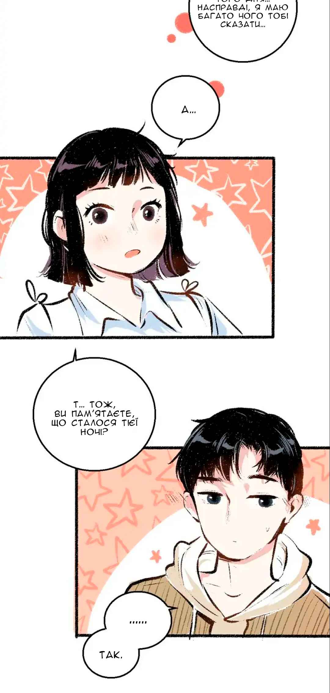 A Free Ride Everyday Chapter 36 - Page 7