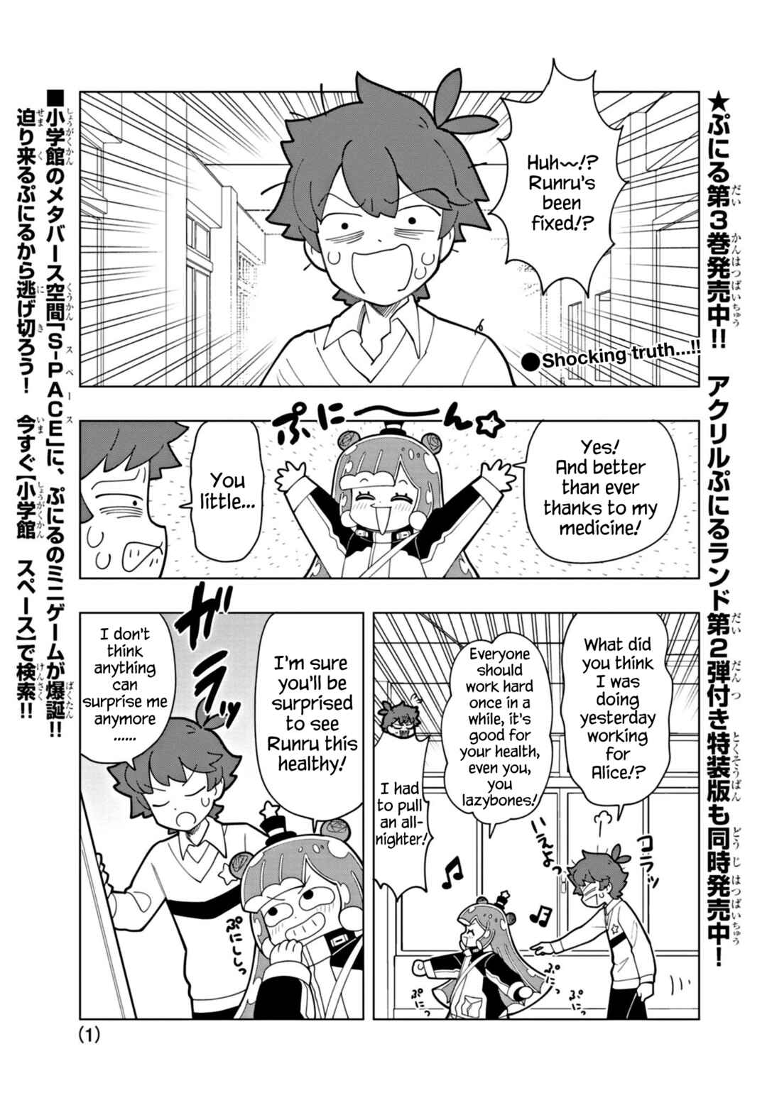 Puniru wa Kawaii Slime Chapter 38 - Page 1