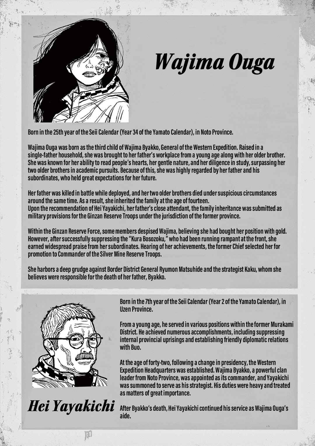 Nippon Sangoku Chapter 10.5 - Page 2