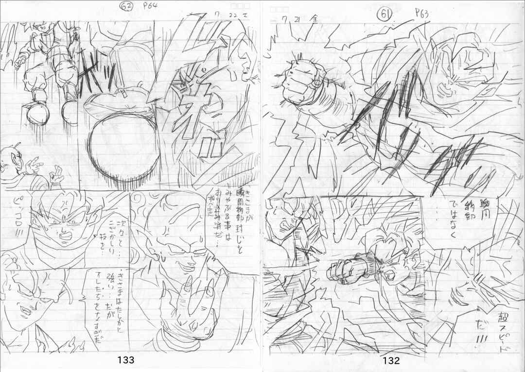 Shin Dragon Ball After Chapter 11 - Page 103