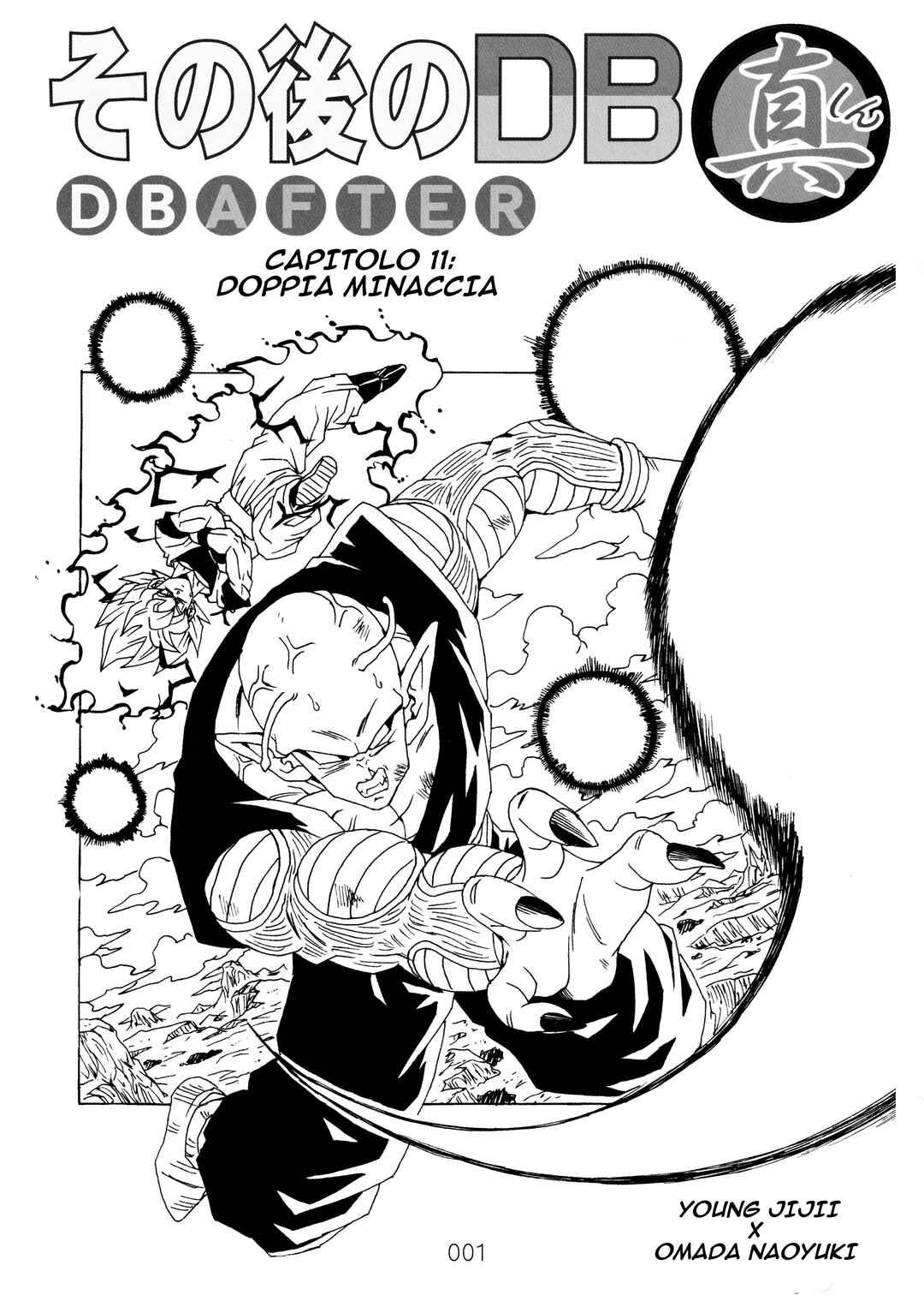 Shin Dragon Ball After Chapter 11 - Page 4