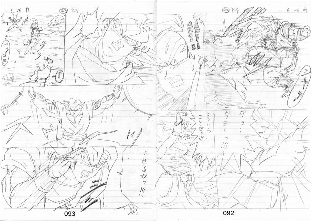 Shin Dragon Ball After Chapter 11 - Page 83