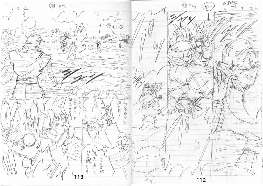 Shin Dragon Ball After Chapter 11 - Page 93