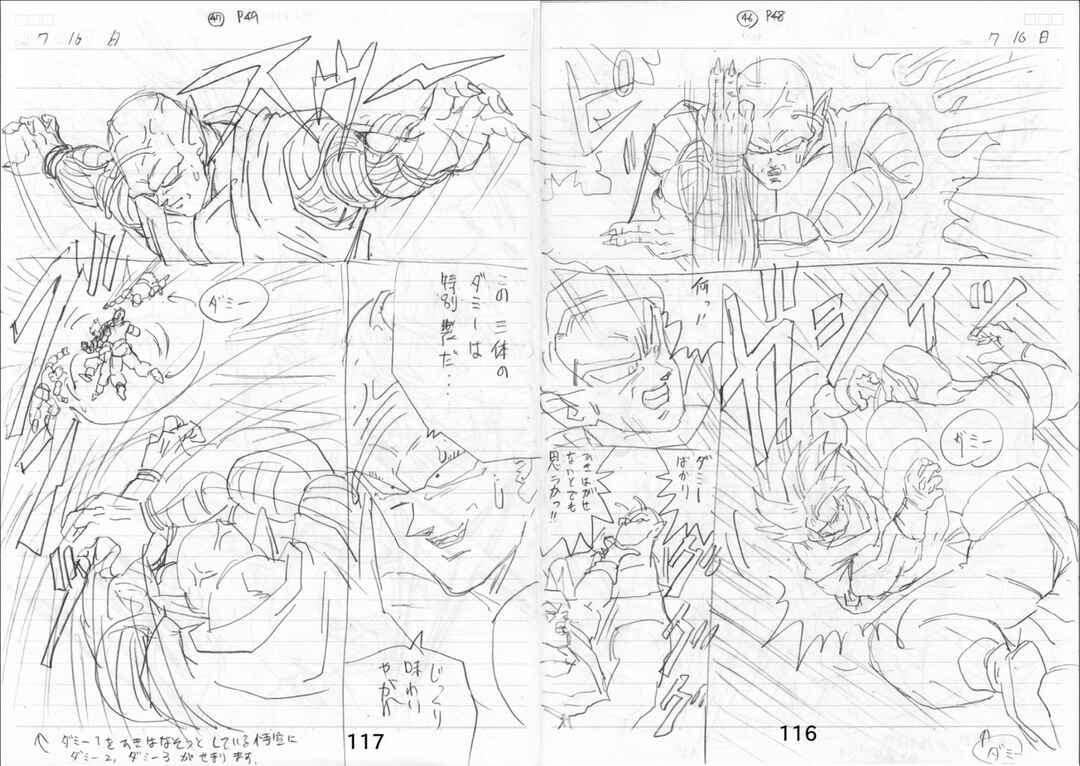 Shin Dragon Ball After Chapter 11 - Page 95