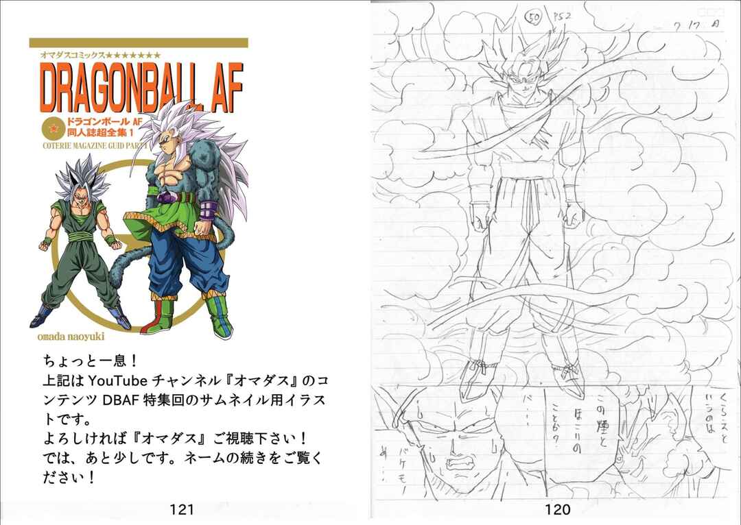Shin Dragon Ball After Chapter 11 - Page 97