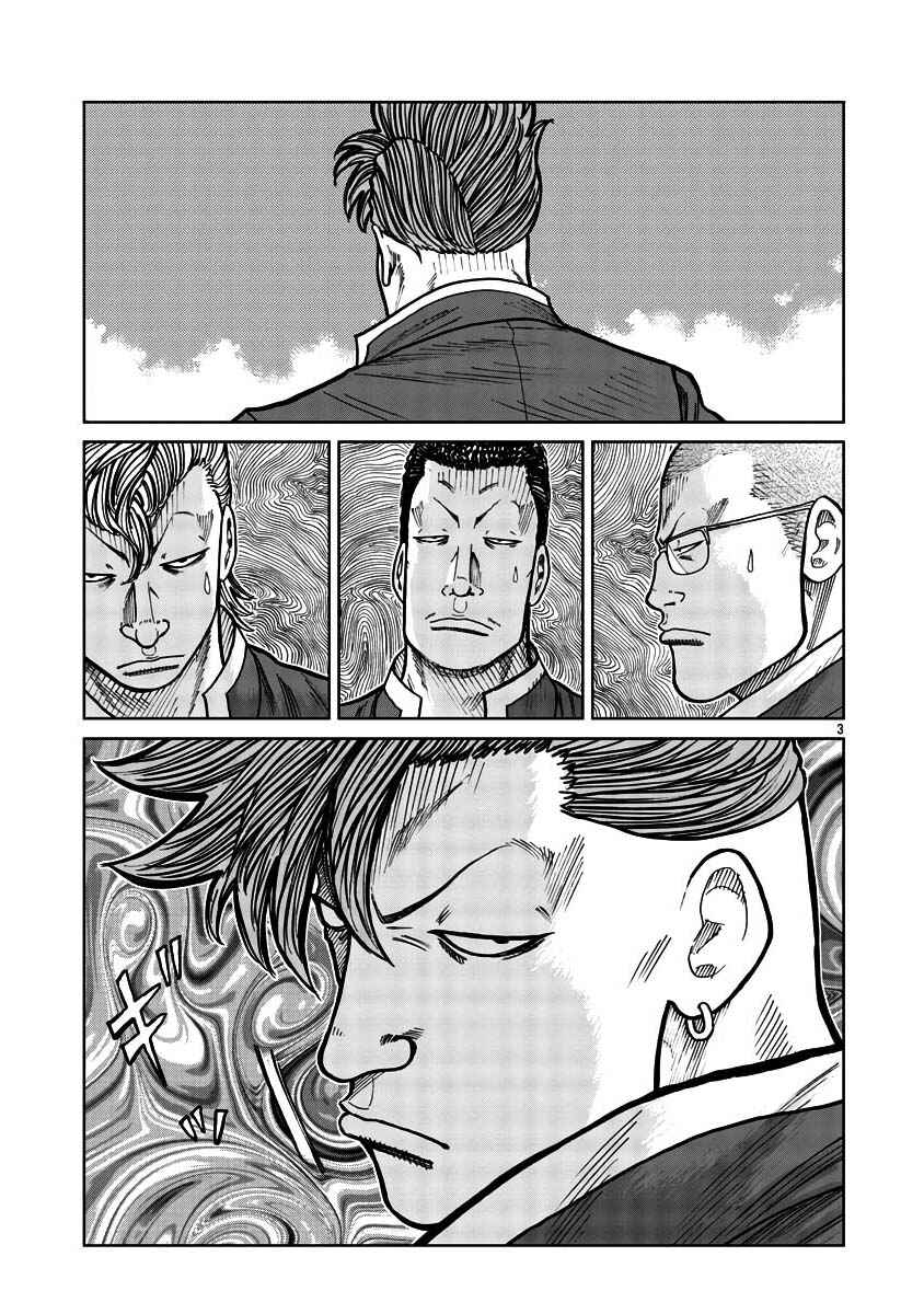 Worst Gaiden Mr. Zetton Chapter 29 - Page 3