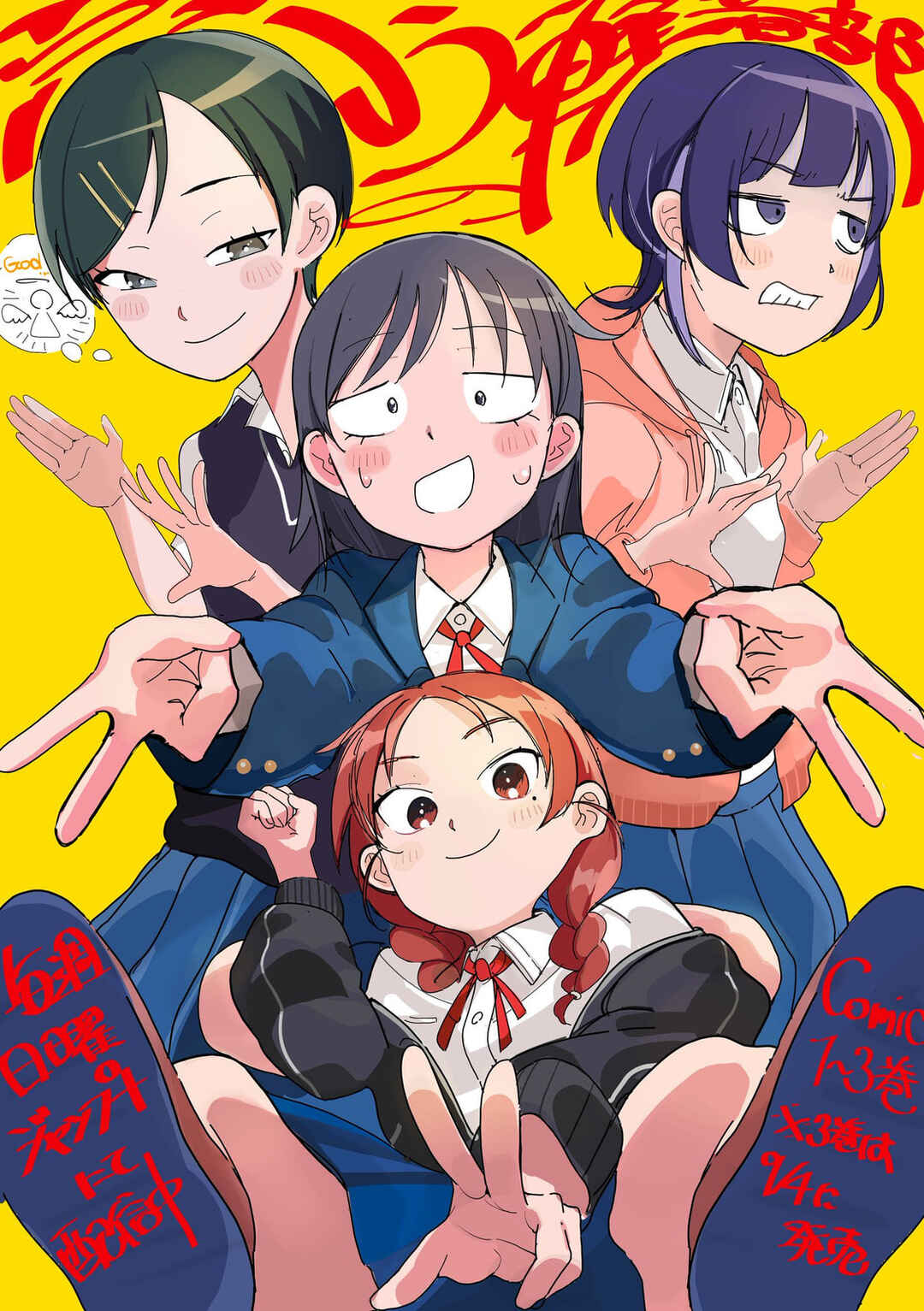 Futsuu no Keionbu Chapter 35 - Page 30