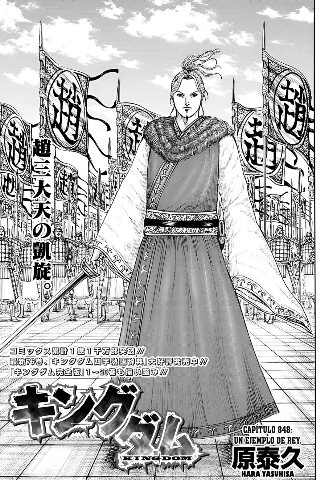 Kingdom Chapter 848 - Page 2