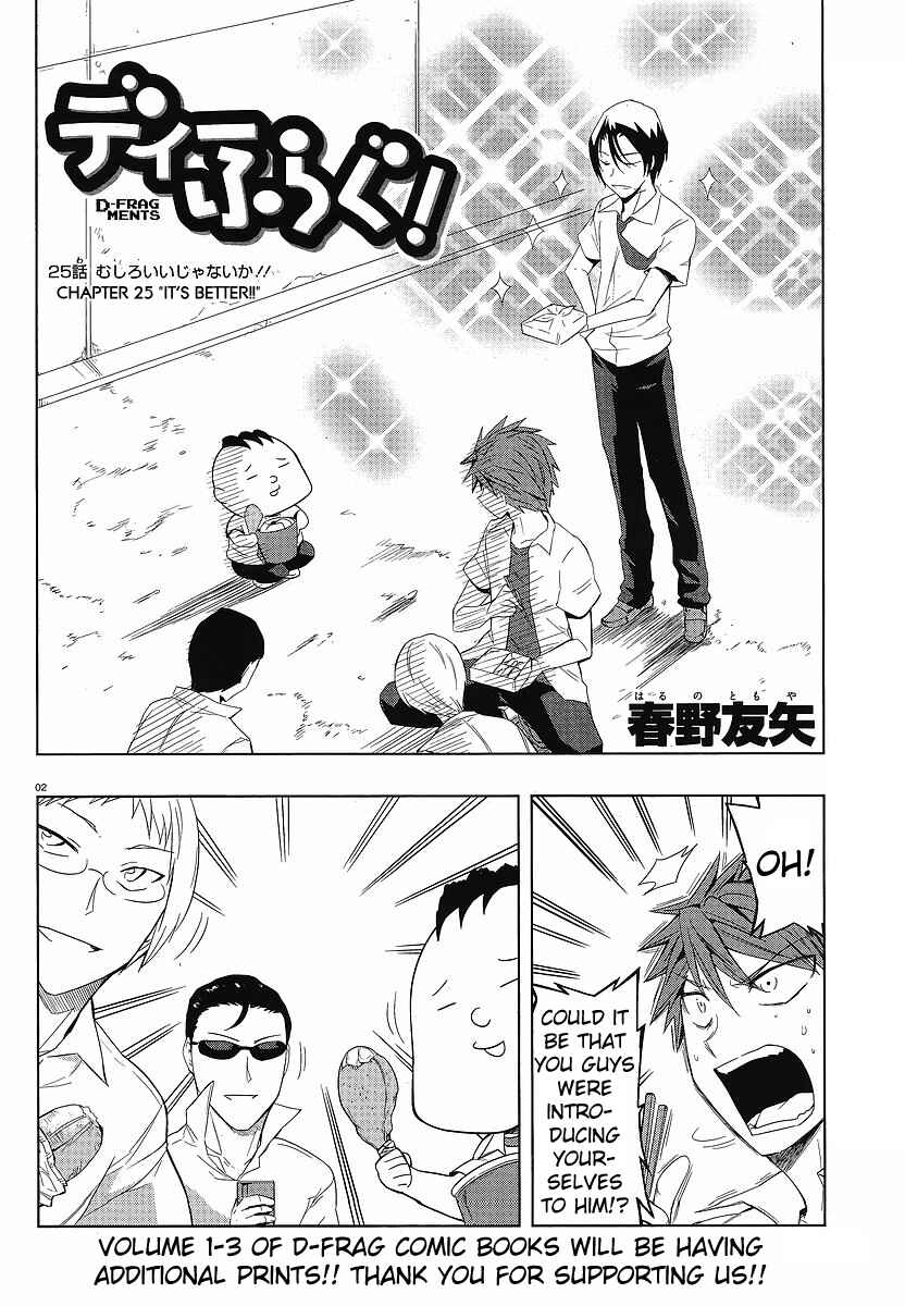 D-Frag! Chapter 25 - Page 2