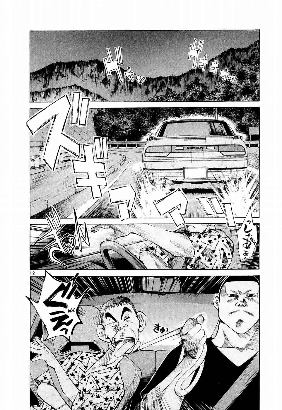 Over Rev! Chapter 227 - Page 12