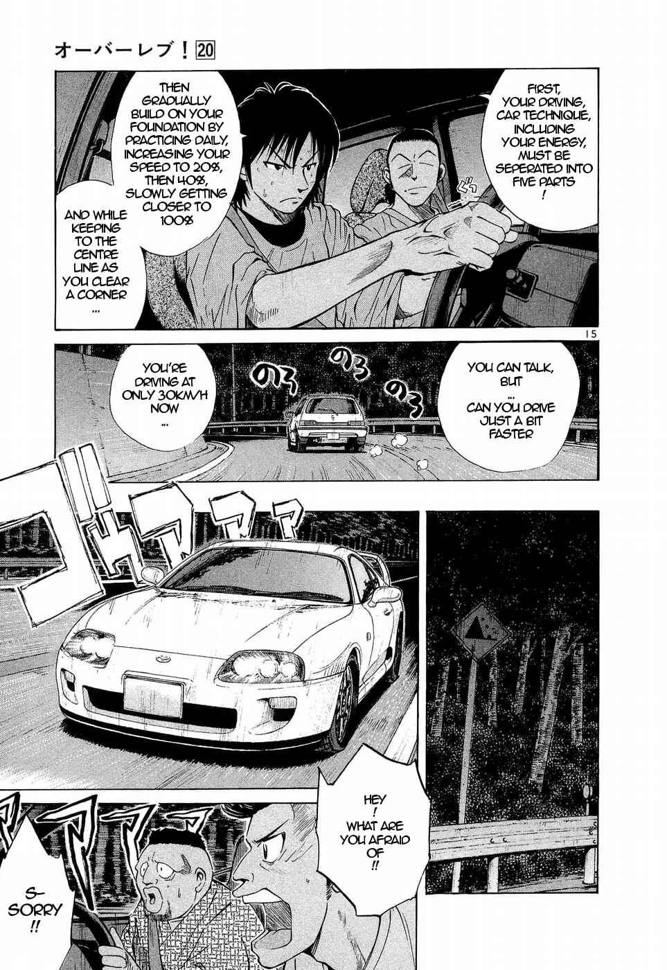 Over Rev! Chapter 227 - Page 15