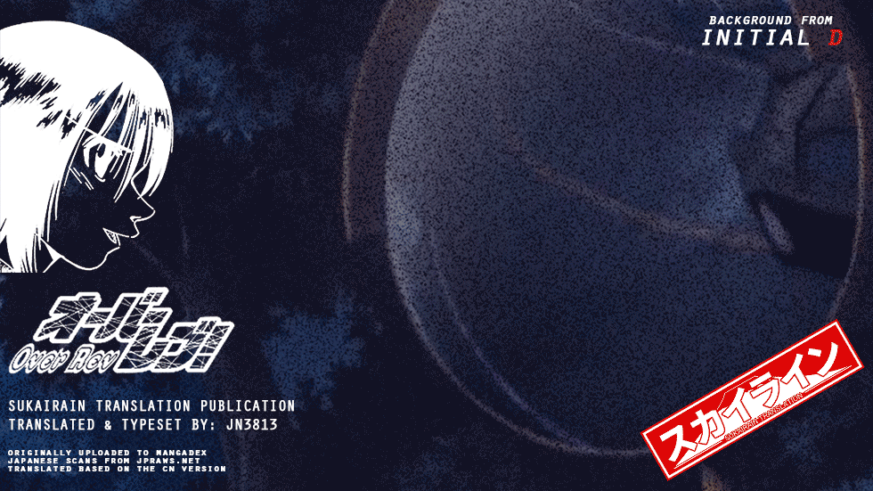Over Rev! Chapter 227 - Page 19