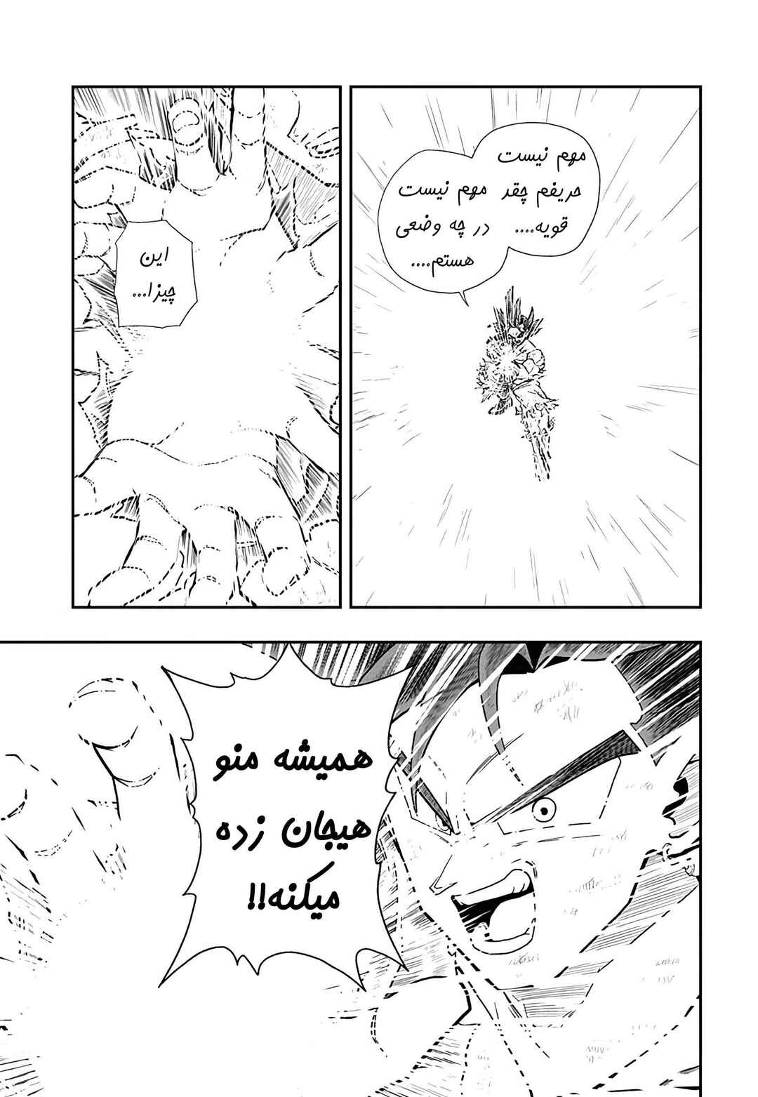 Super Dragon Ball Heroes: Ultra God Mission!!!! Chapter 18 - Page 21