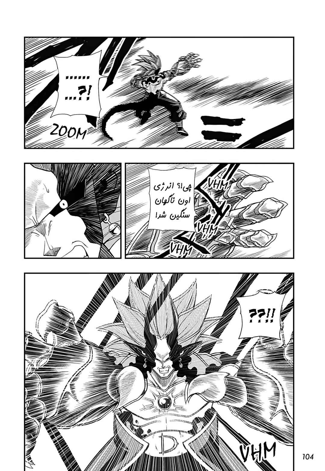 Super Dragon Ball Heroes: Ultra God Mission!!!! Chapter 18 - Page 22