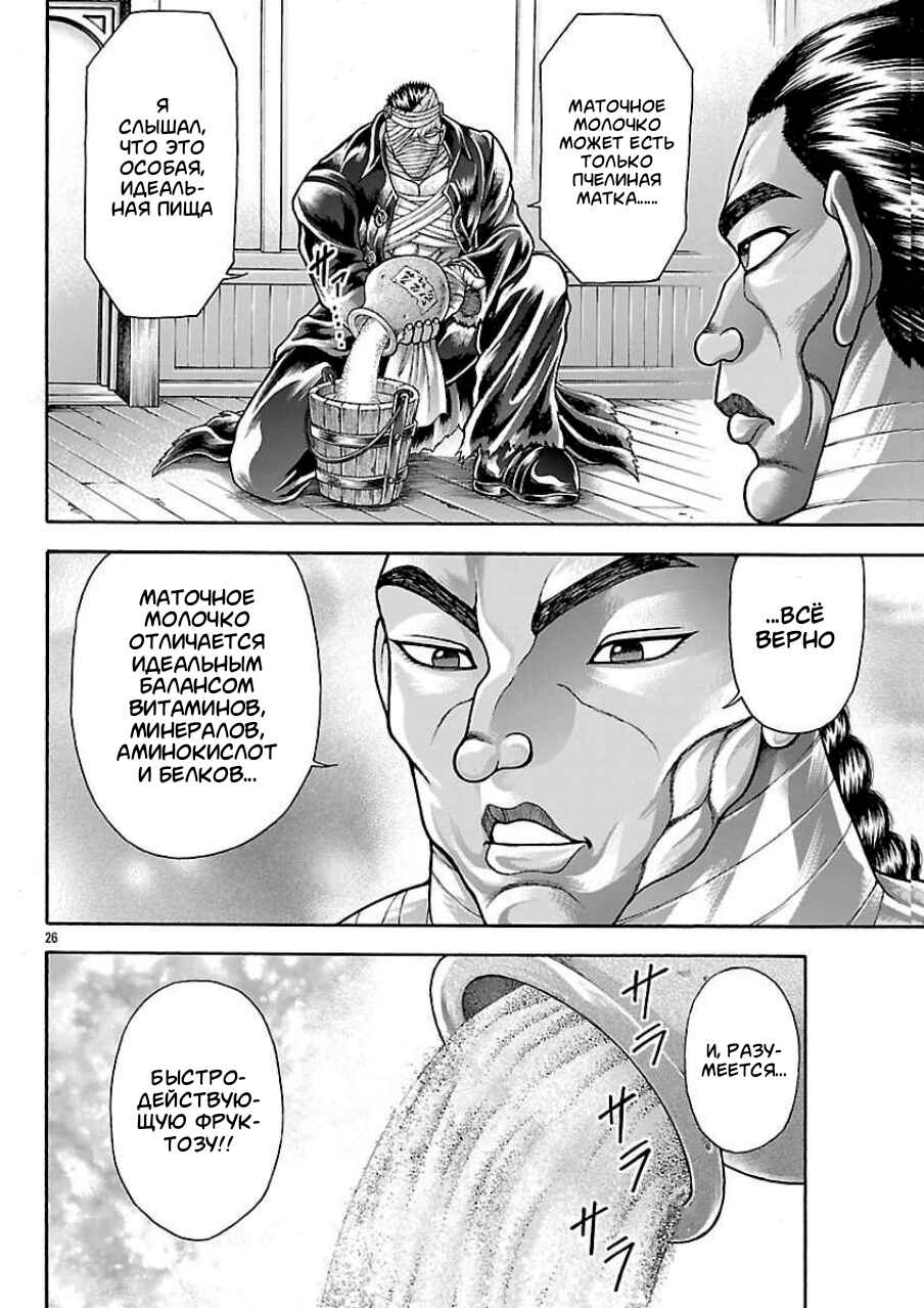 Baki Gaiden - Retsu Kaiou wa Isekai Tensei Shitemo Ikkou ni Kamawan Chapter 130 - Page 6
