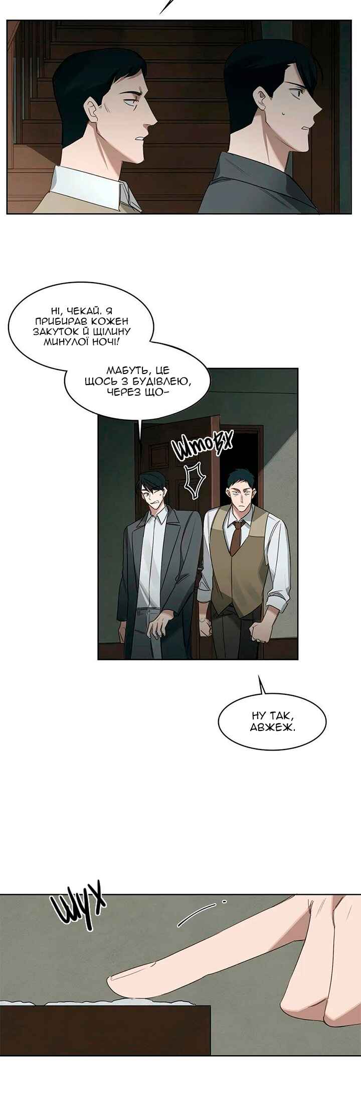 Murderous Lewellyn’s Candlelit Dinner Chapter 17 - Page 11
