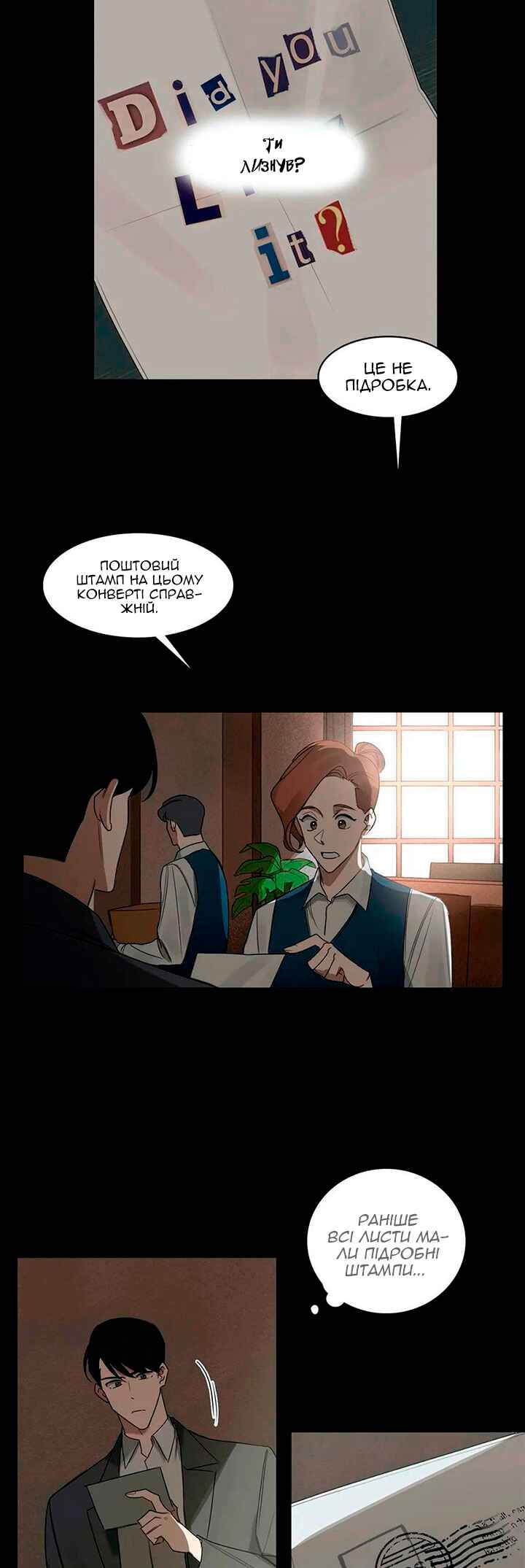 Murderous Lewellyn’s Candlelit Dinner Chapter 17 - Page 4
