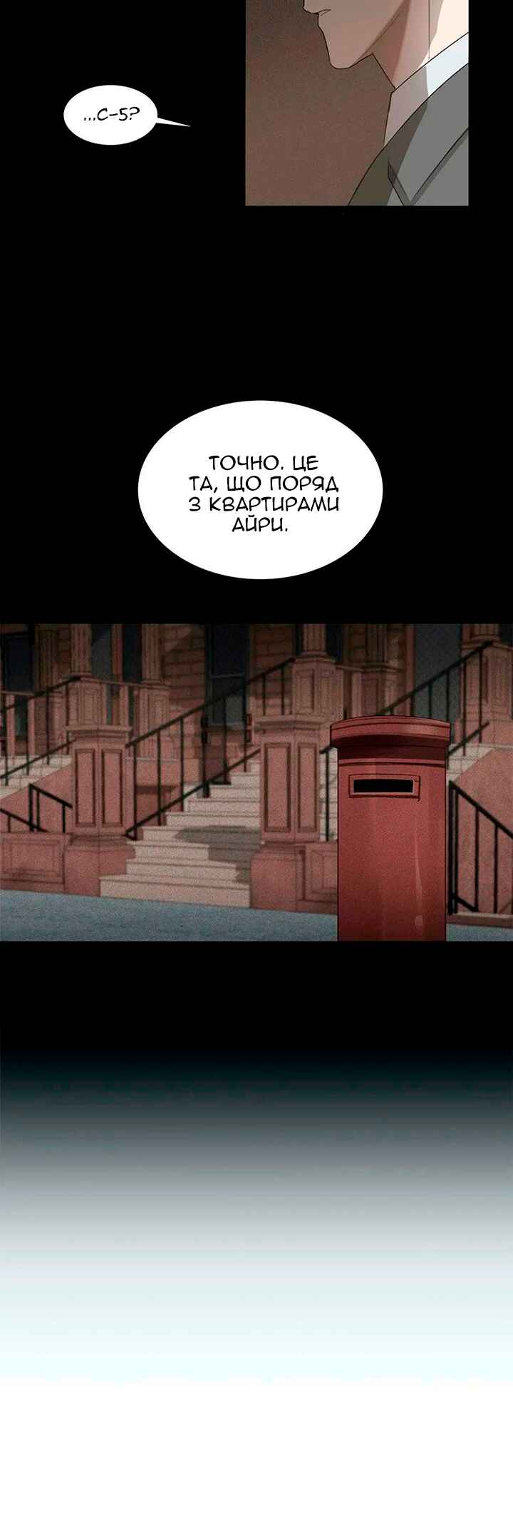 Murderous Lewellyn’s Candlelit Dinner Chapter 17 - Page 6